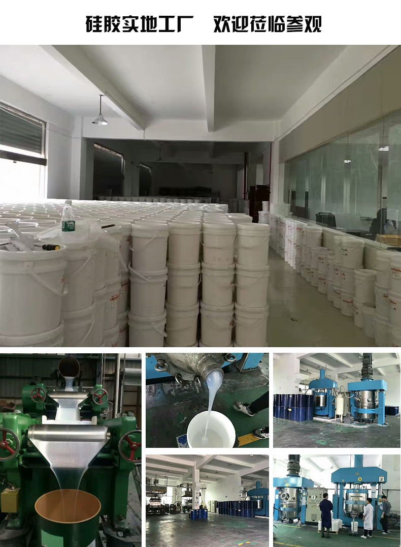 硅膠工廠、硅膠生產(chǎn)設(shè)備