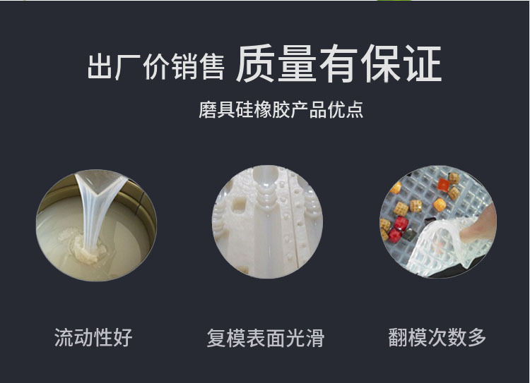 很粘稠的模具硅膠是否還有使用價值