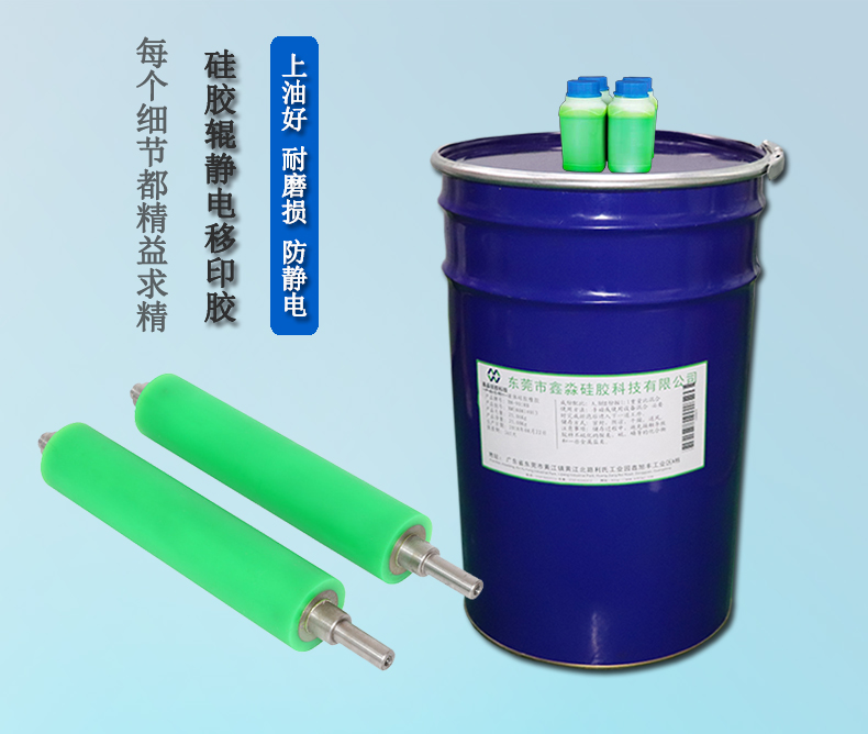 是移印硅膠質量不行導致硅膠輥爆膠？